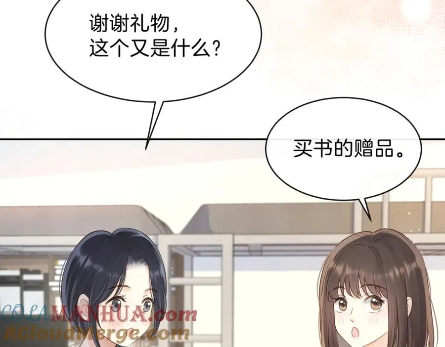 第二十五话 生日礼物 第61页
