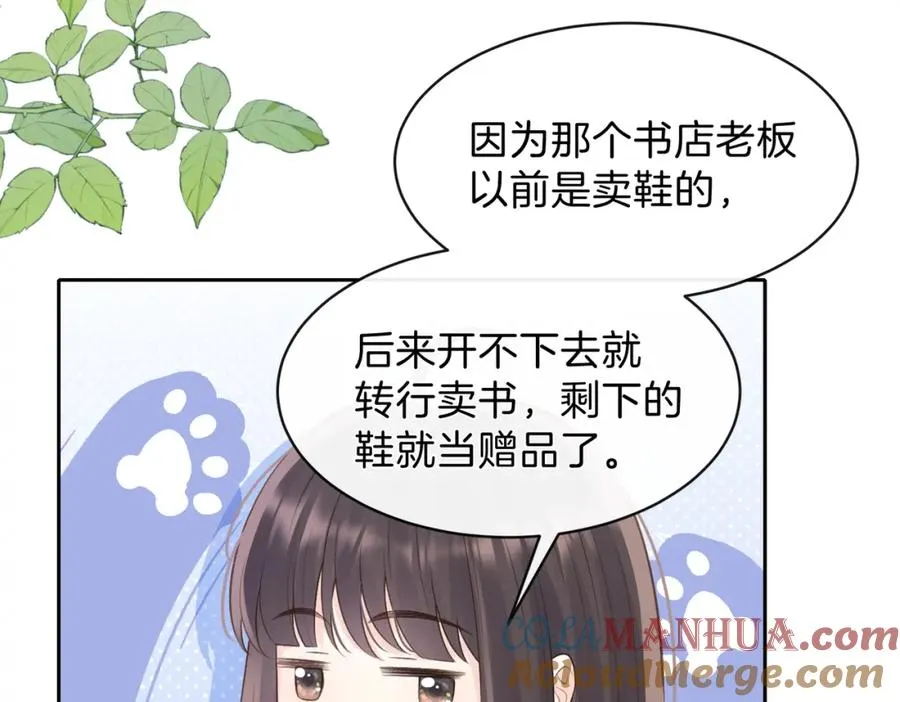 第二十五话 生日礼物 第64页