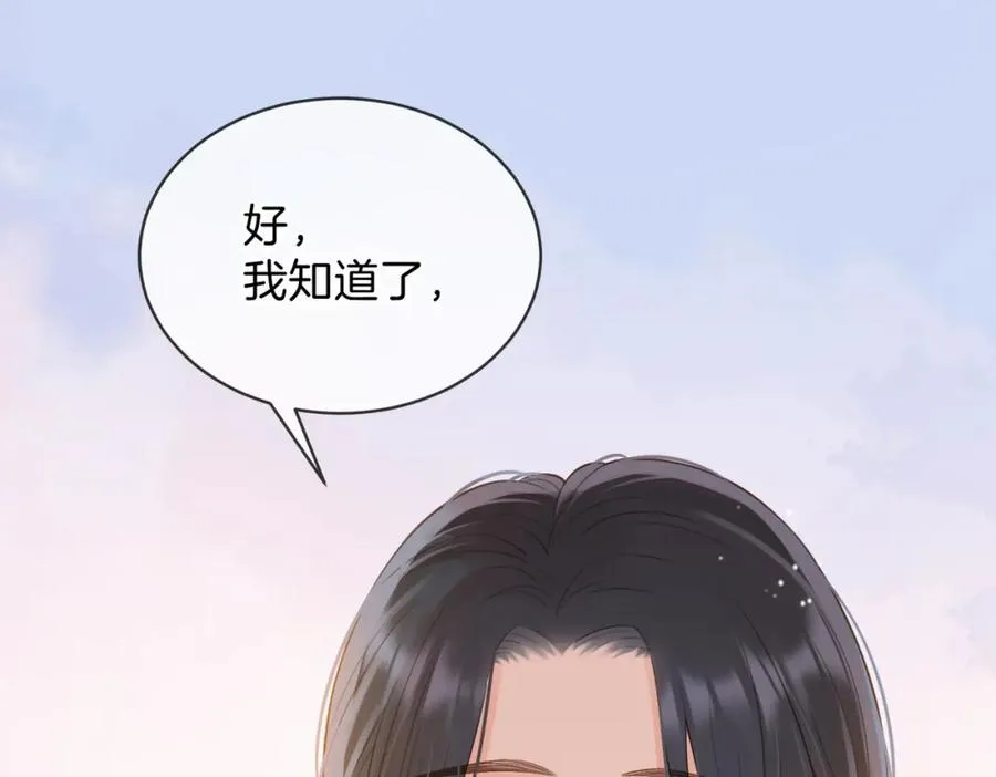 第二十五话 生日礼物 第66页