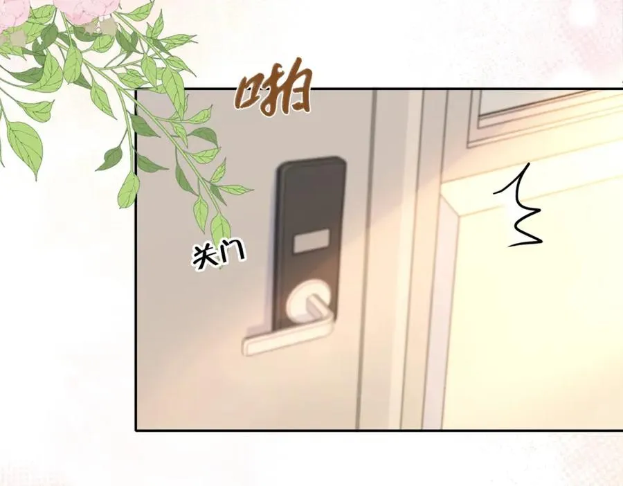 第二十五话 生日礼物 第71页
