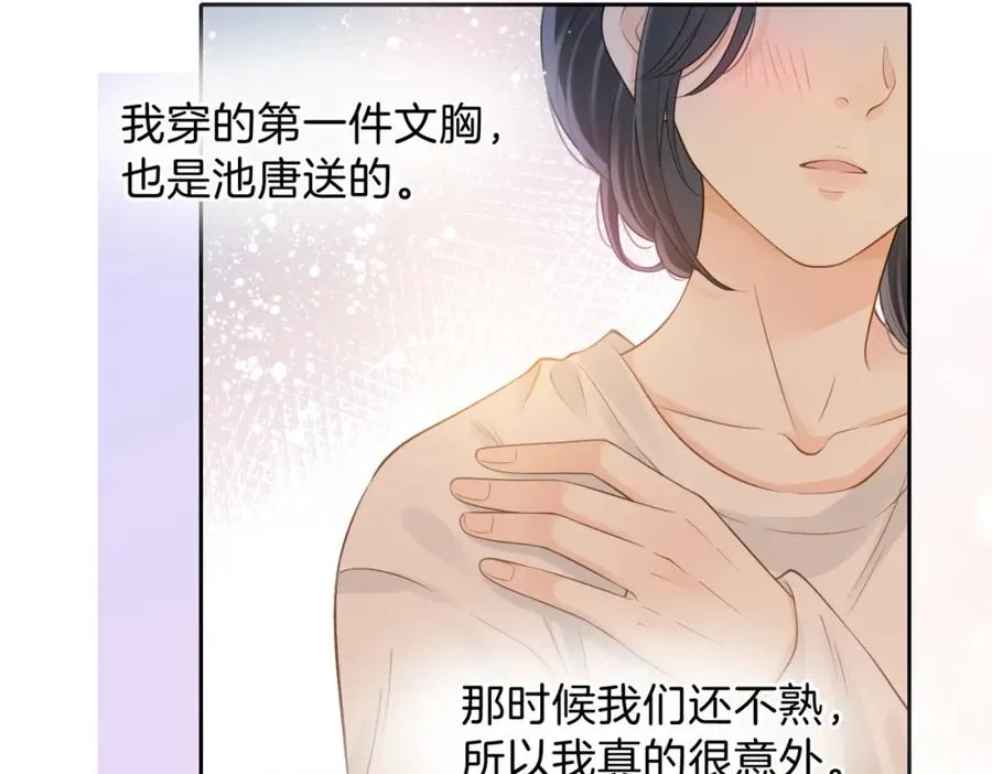第二十五话 生日礼物 第78页