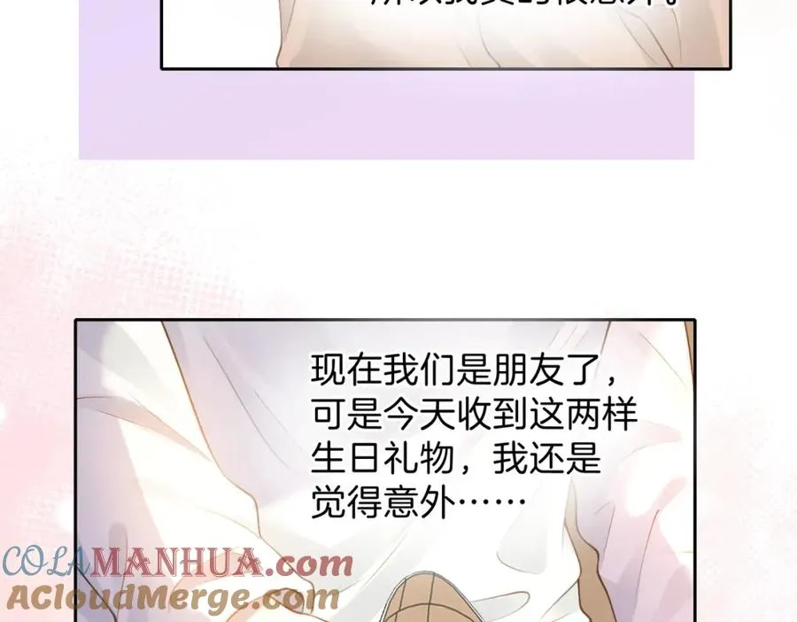 第二十五话 生日礼物 第79页