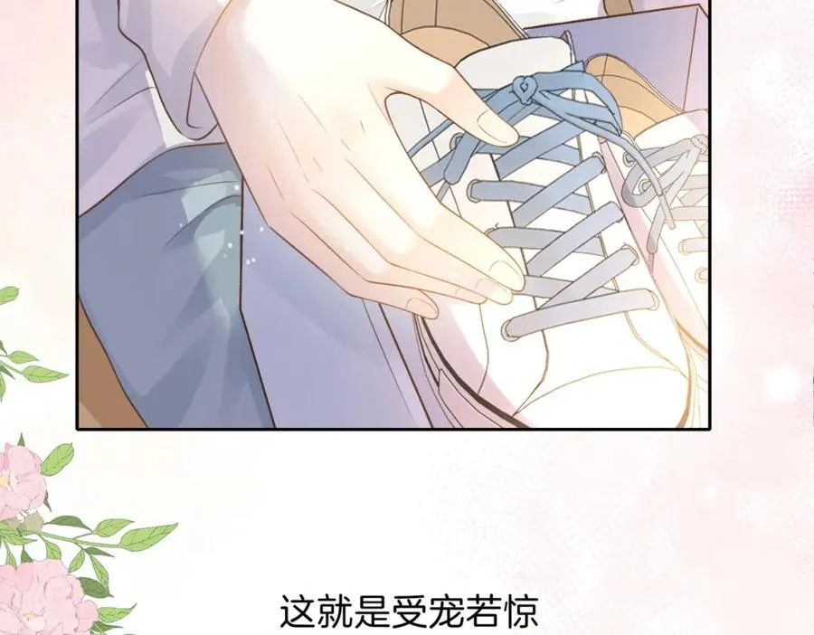 第二十五话 生日礼物 第80页