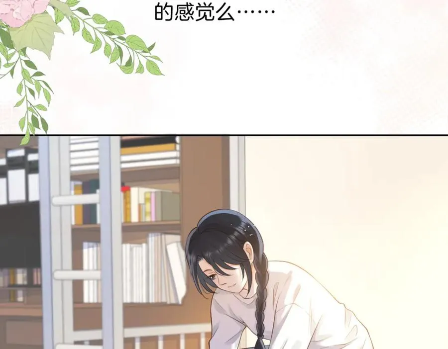 第二十五话 生日礼物 第81页