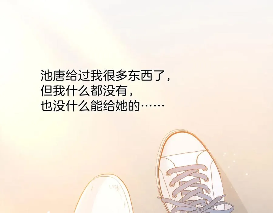 第二十五话 生日礼物 第83页