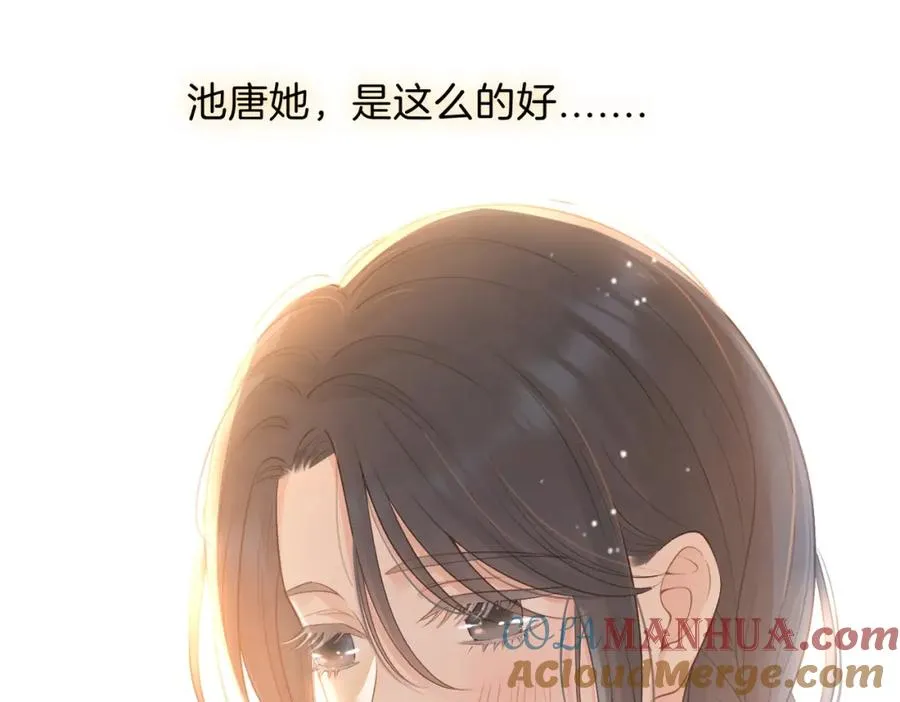 第二十五话 生日礼物 第85页