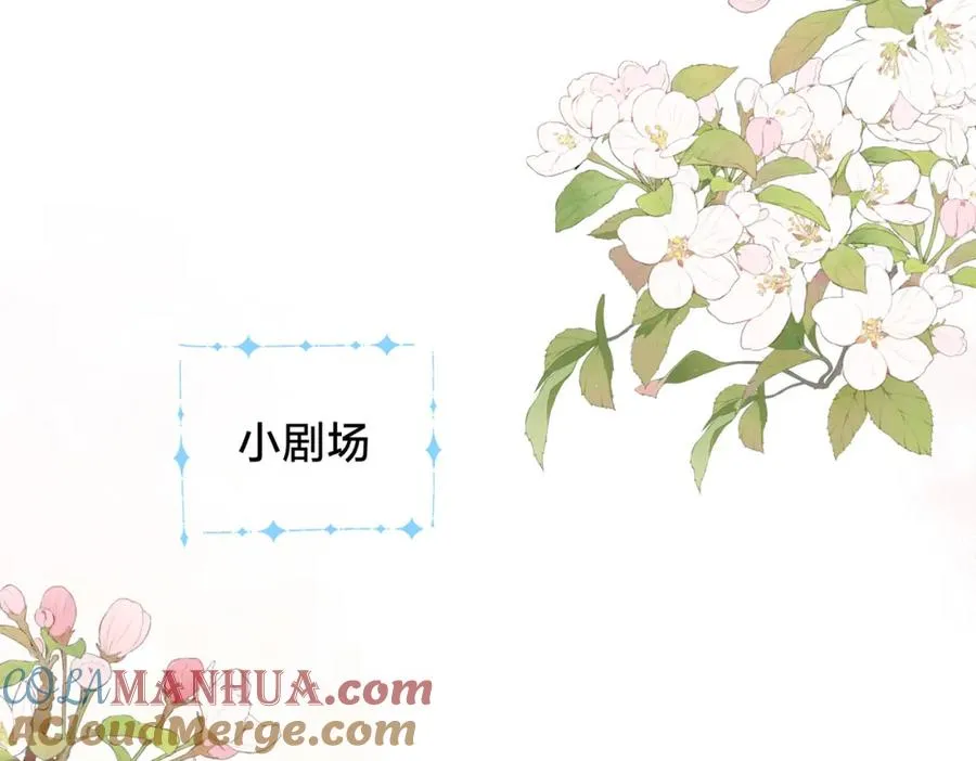 第二十五话 生日礼物 第88页
