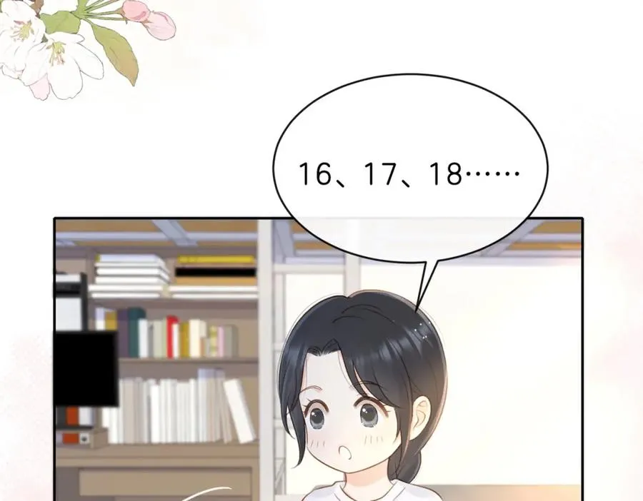 第二十五话 生日礼物 第89页