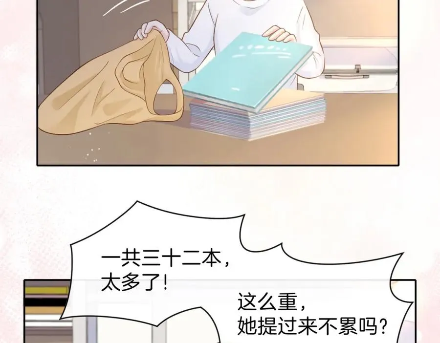 第二十五话 生日礼物 第90页