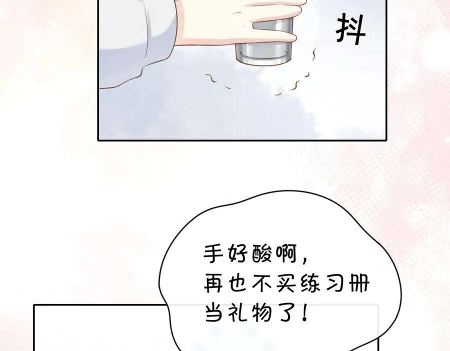 第二十五话 生日礼物 第93页