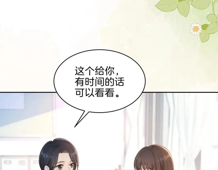 第二十六话 ���憎分明的她 第3页