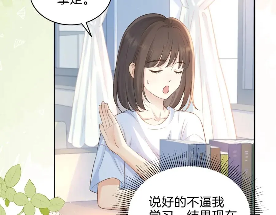 第二十六话 ���憎分明的她 第5页