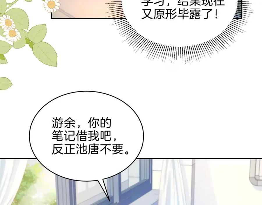 第二十六话 ���憎分明的她 第6页