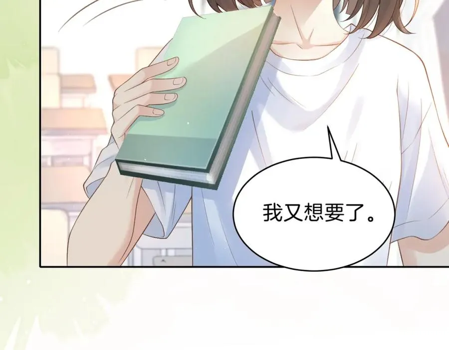 第二十六话 ���憎分明的她 第9页