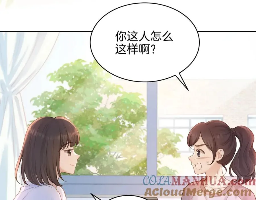 第二十六话 ���憎分明的她 第10页