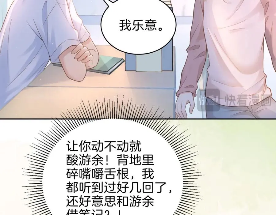 第二十六话 ���憎分明的她 第11页