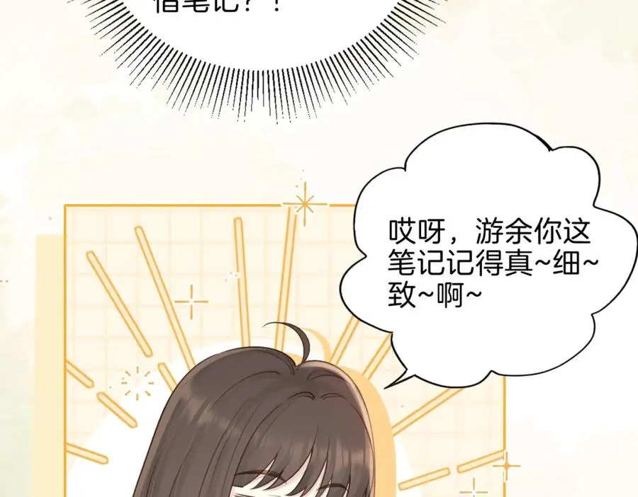 第二十六话 ���憎分明的她 第12页