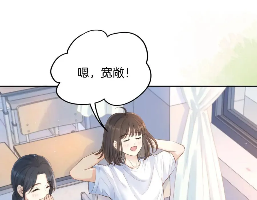 第二十六话 ���憎分明的她 第18页