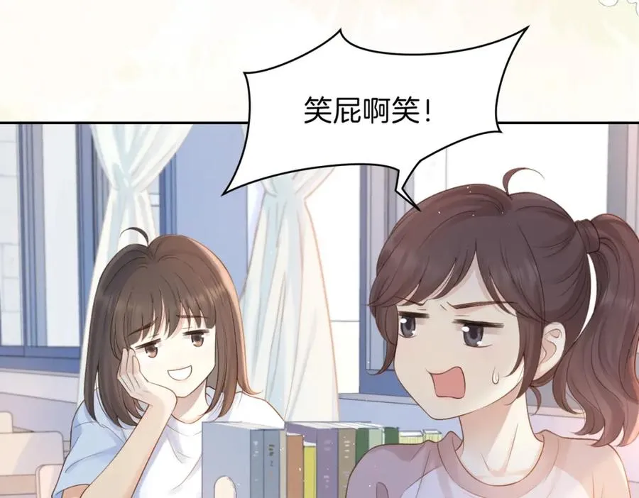 第二十六话 ���憎分明的她 第20页