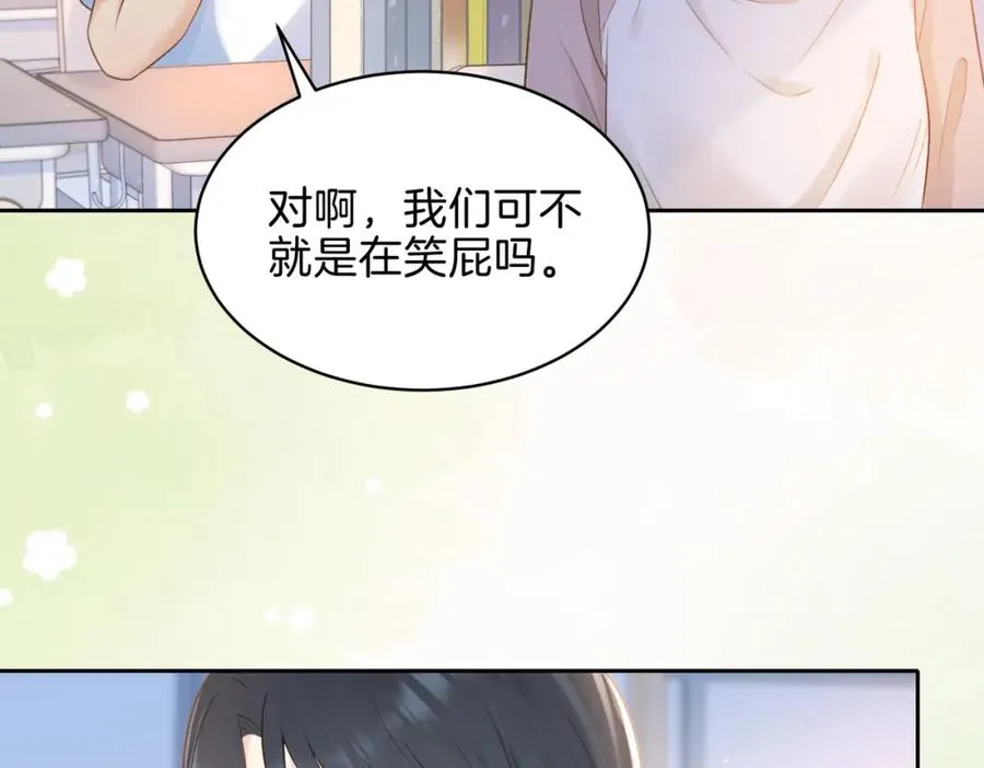 第二十六话 ���憎分明的她 第21页