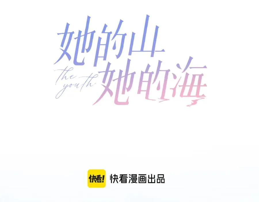 第二十六话 ���憎分明的她 第26页