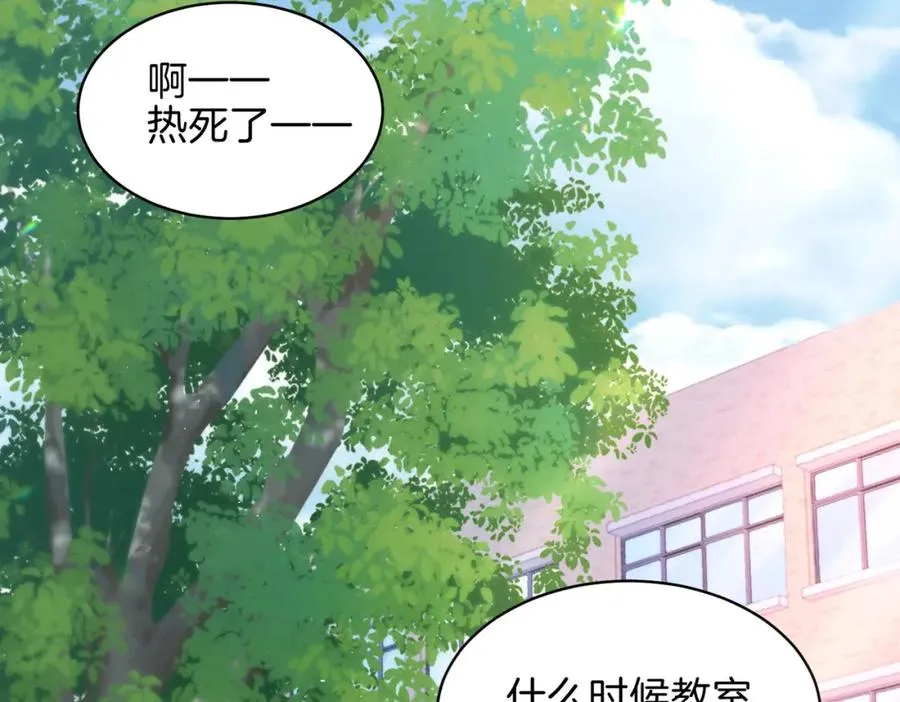 第二十六话 ���憎分明的她 第29页