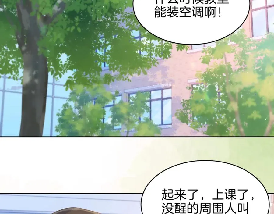 第二十六话 ���憎分明的她 第30页