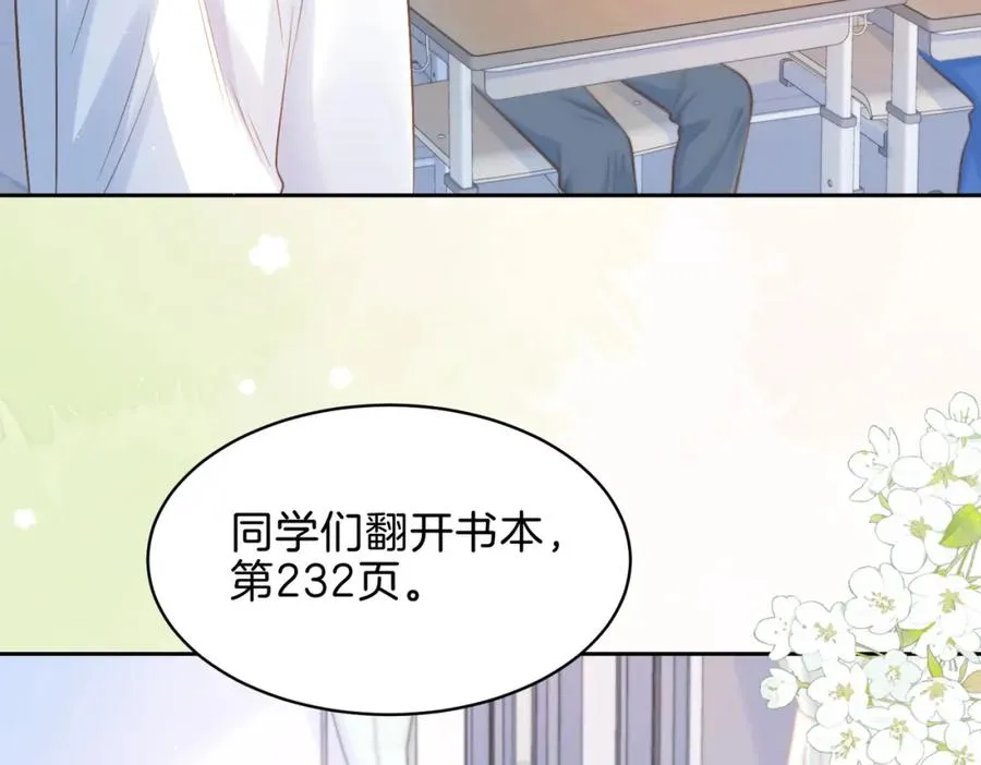 第二十六话 ���憎分明的她 第32页