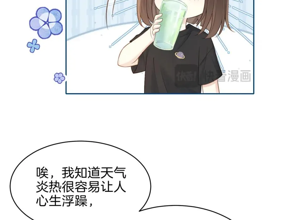 第二十六话 ���憎分明的她 第38页