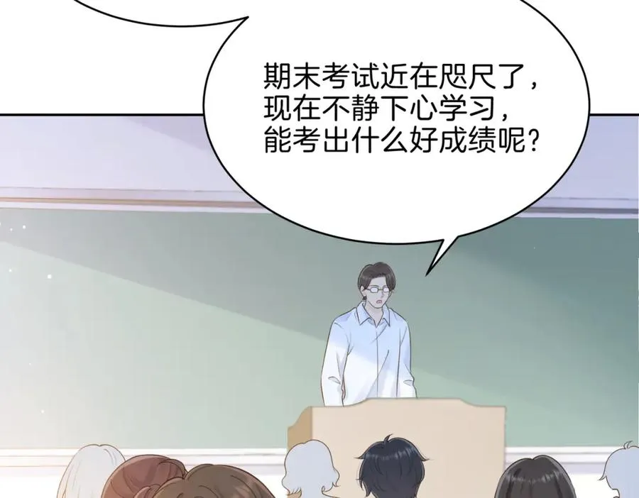 第二十六话 ���憎分明的她 第39页