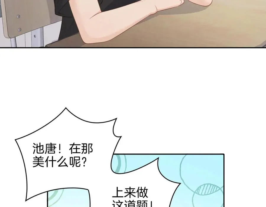第二十六话 ���憎分明的她 第45页