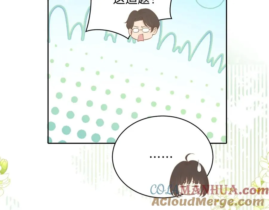 第二十六话 ���憎分明的她 第46页