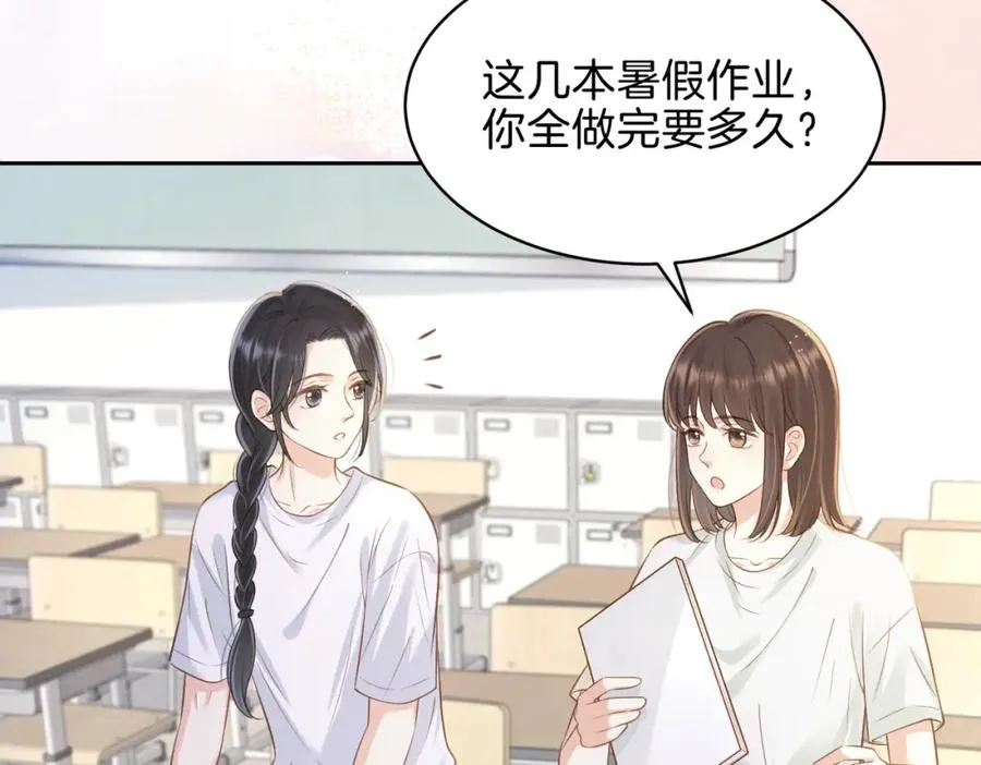 第二十六话 ���憎分明的她 第62页