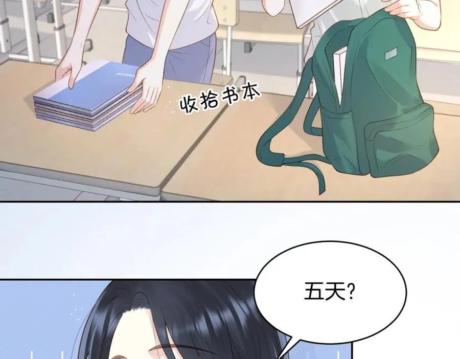 第二十六话 ���憎分明的她 第63页