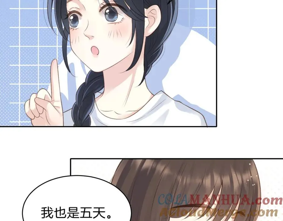 第二十六话 ���憎分明的她 第64页