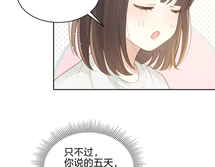 第二十六话 ���憎分明的她 第65页