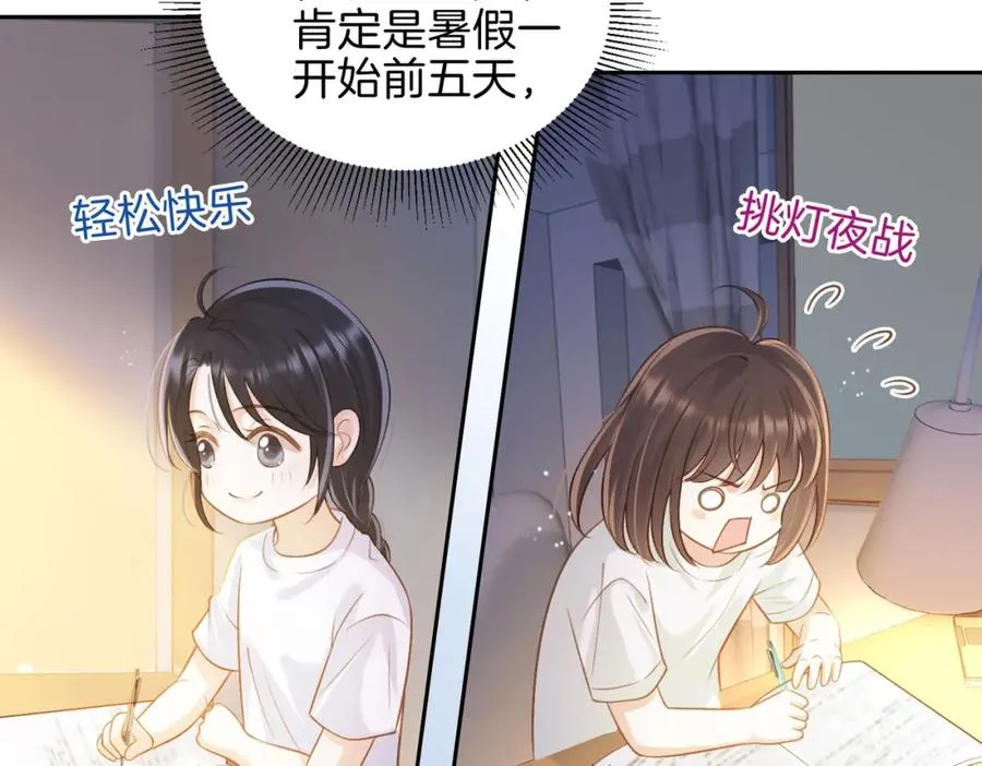 第二十六话 ���憎分明的她 第66页