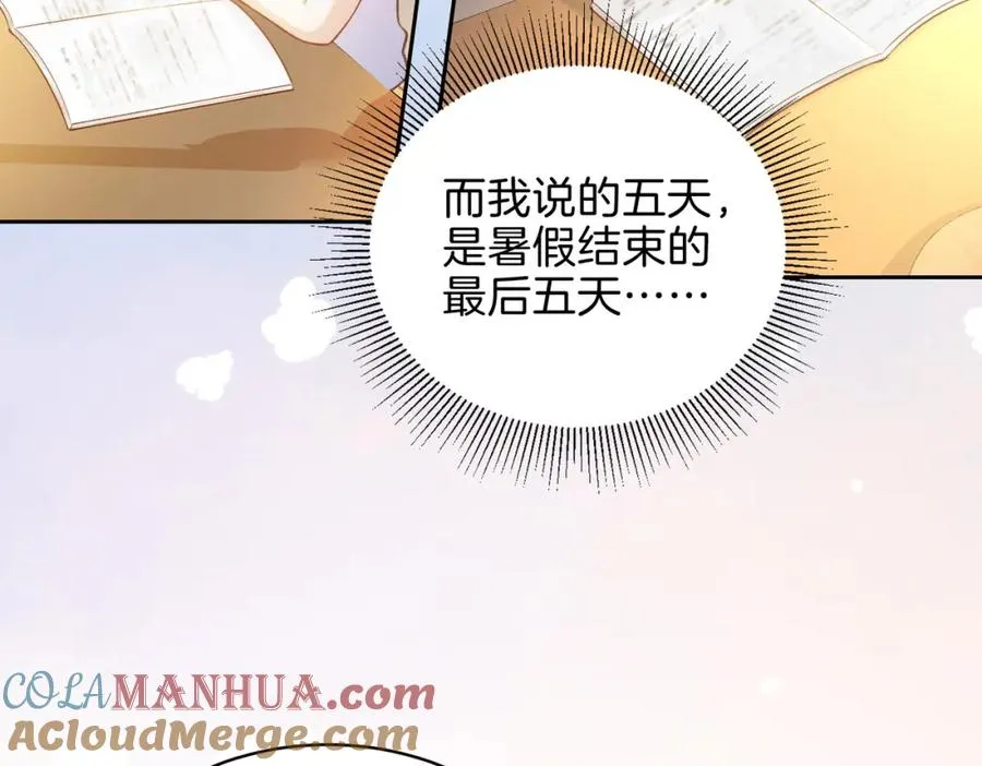 第二十六话 ���憎分明的她 第67页