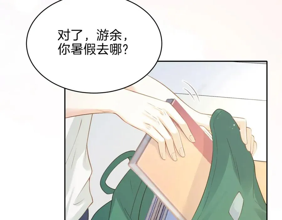 第二十六话 ���憎分明的她 第68页