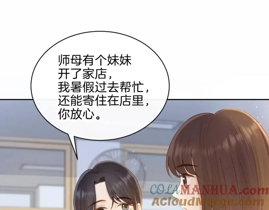 第二十六话 ���憎分明的她 第70页