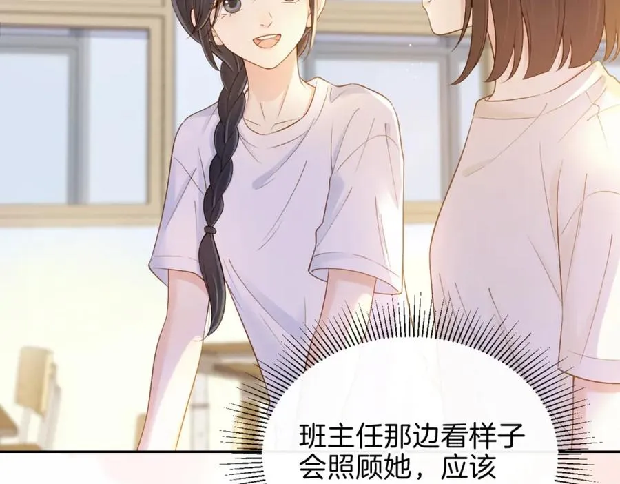 第二十六话 ���憎分明的她 第71页