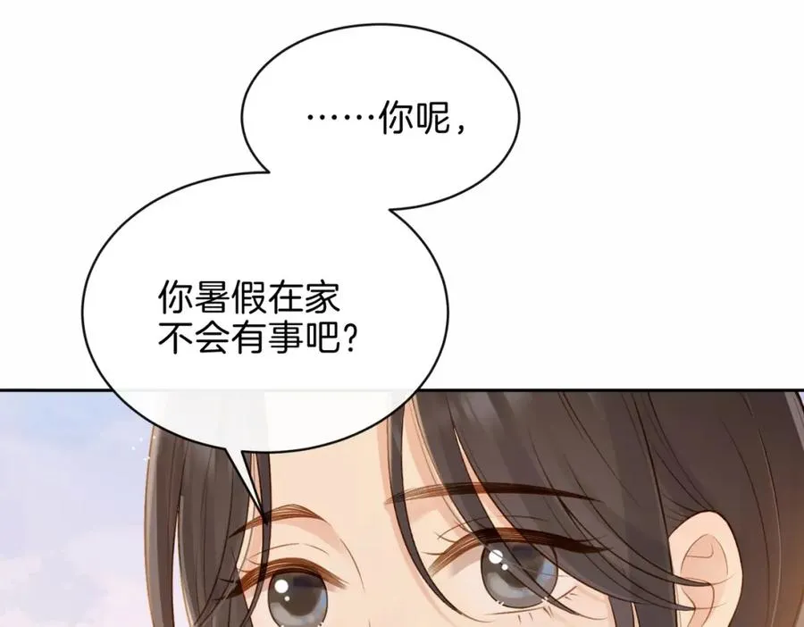 第二十六话 ���憎分明的她 第74页