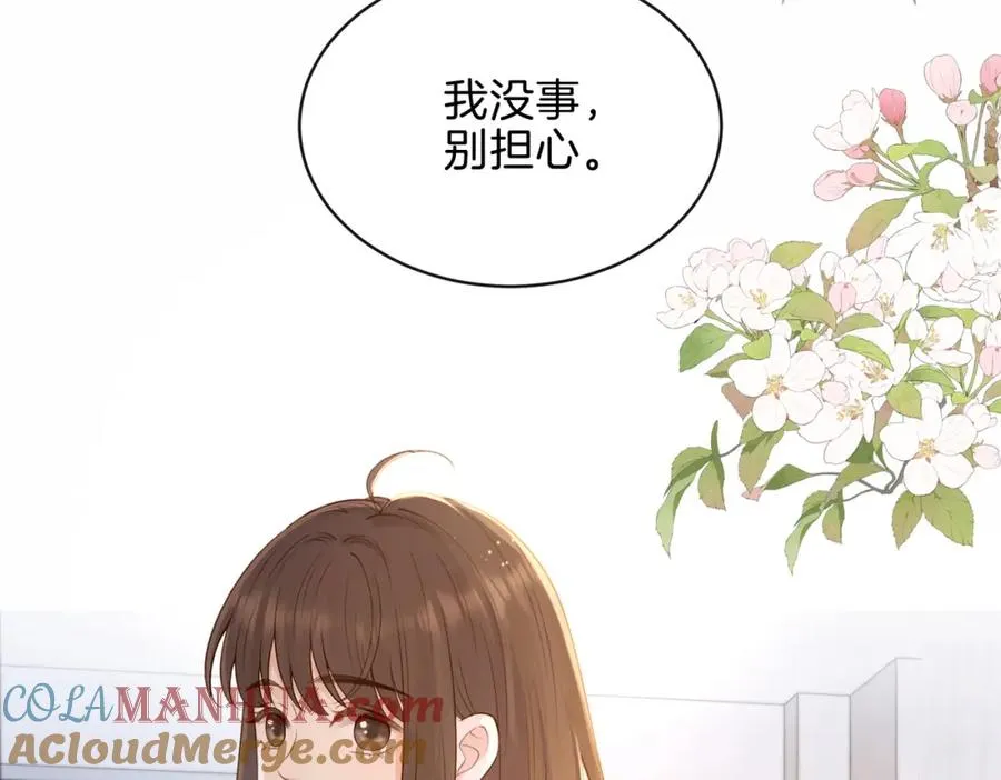 第二十六话 ���憎分明的她 第76页