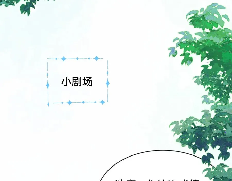 第二十六话 ���憎分明的她 第81页