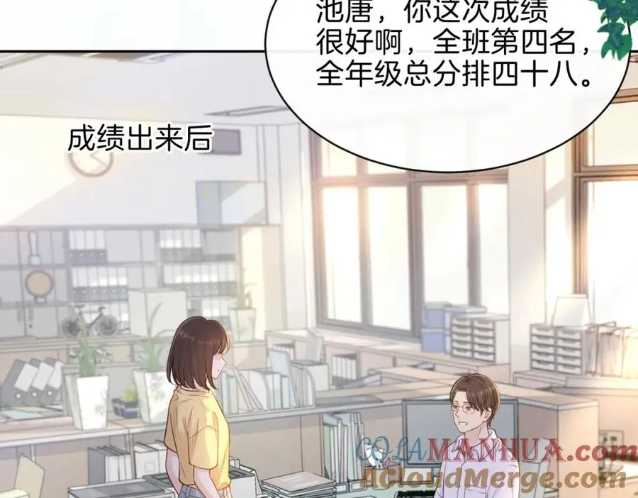 第二十六话 ���憎分明的她 第82页