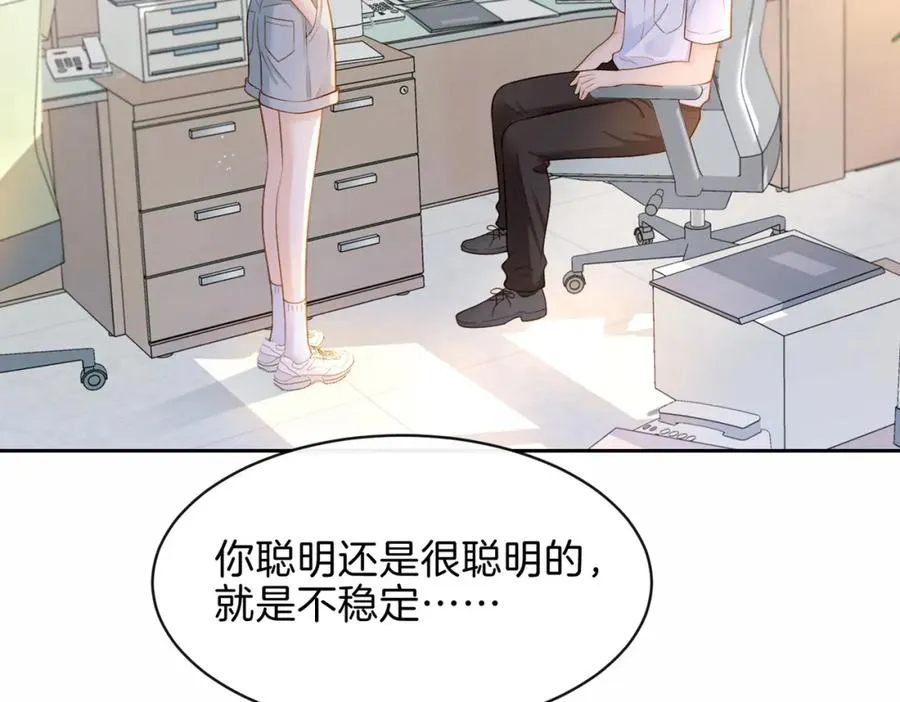 第二十六话 ���憎分明的她 第83页