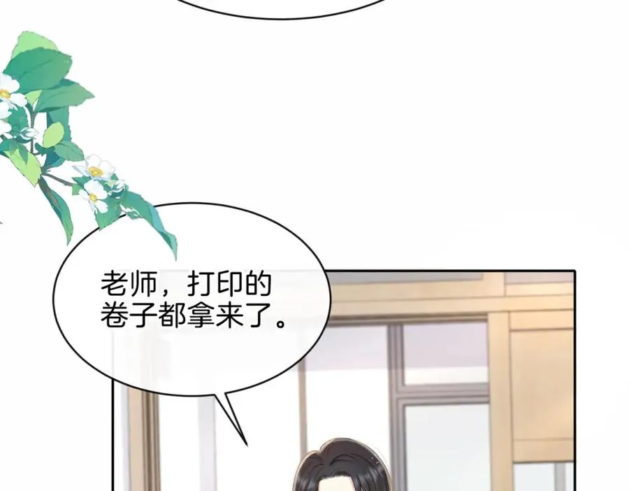 第二十六话 ���憎分明的她 第84页
