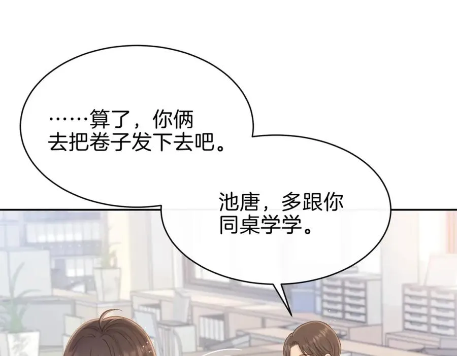 第二十六话 ���憎分明的她 第86页