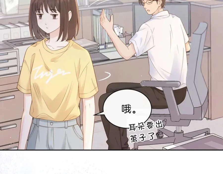 第二十六话 ���憎分明的她 第87页