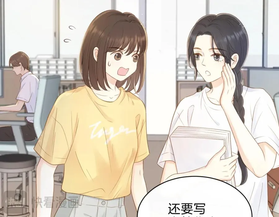 第二十六话 ���憎分明的她 第89页